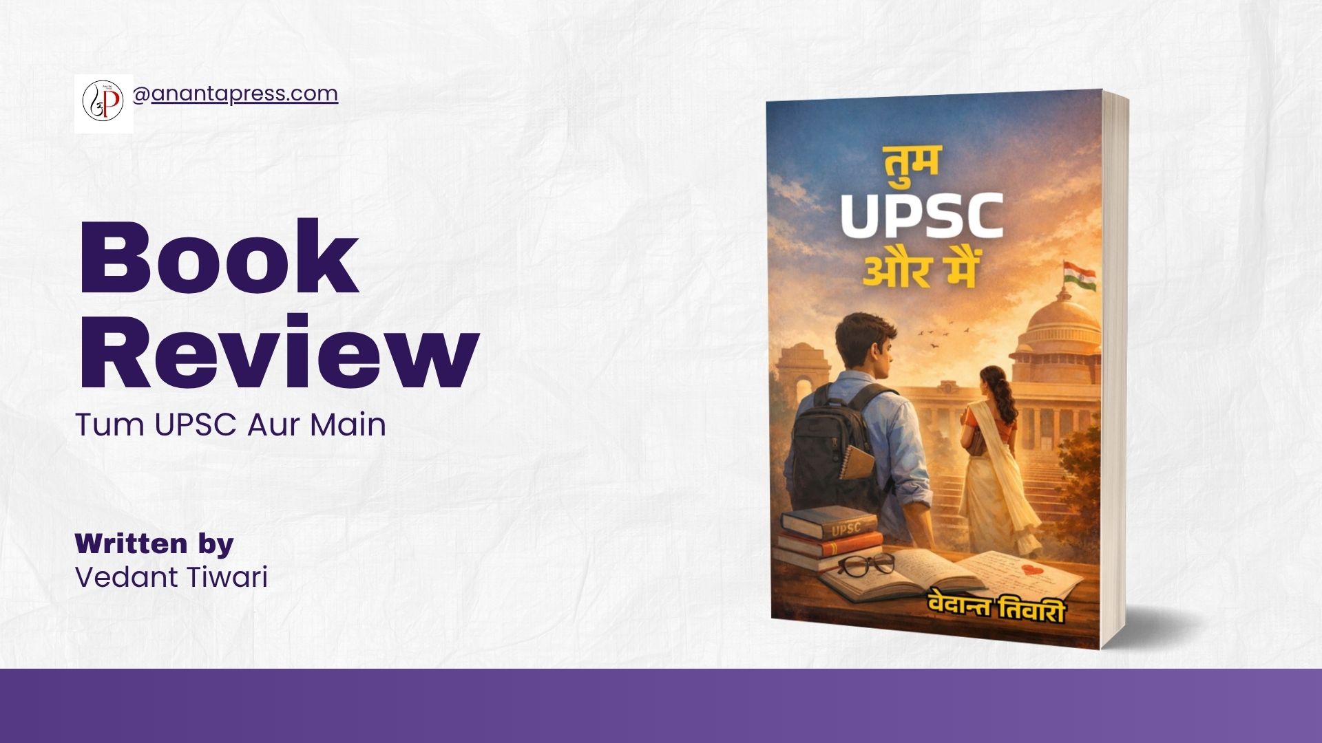 Book Review: “Tum UPSC Aur Main” by Vedant Tiwari