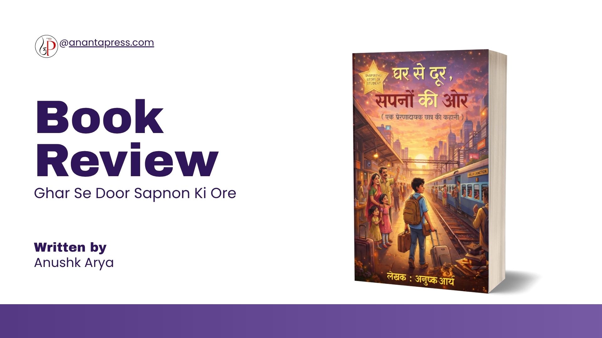 Book Review of Ghar Se Door Sapnon Ki Ore by Anushk Arya