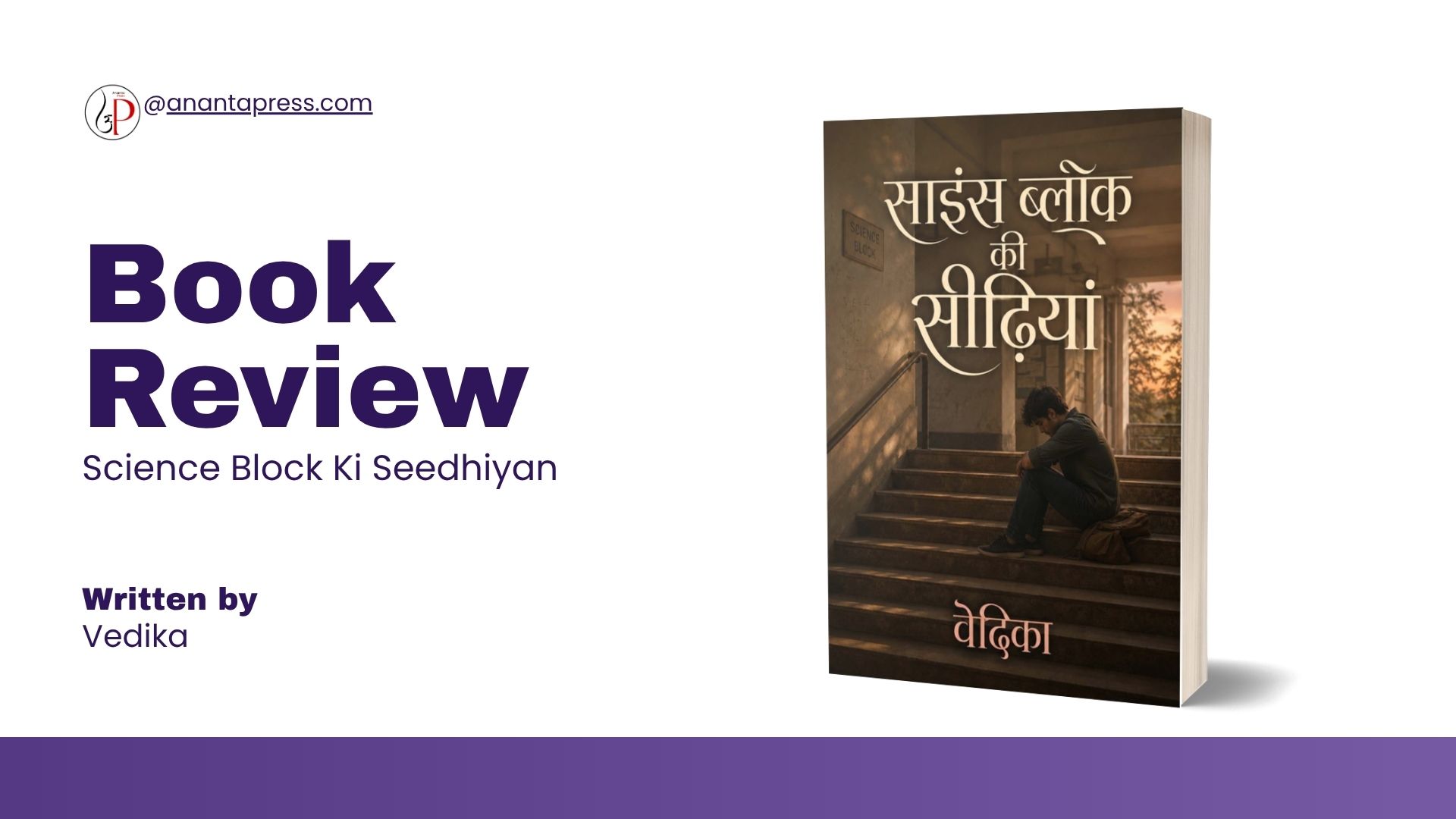 Book Review: “Science Block Ki Seedhiyan” by Vedika